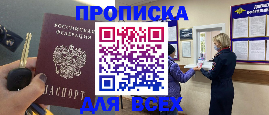 прописка для школы в Кудымкаре