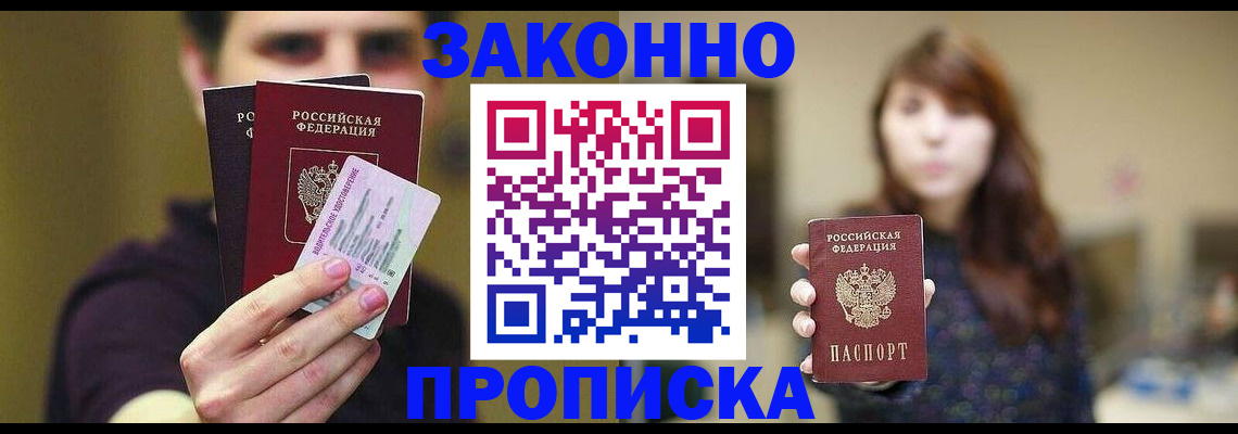 временная регистрация собственник в Кудымкаре